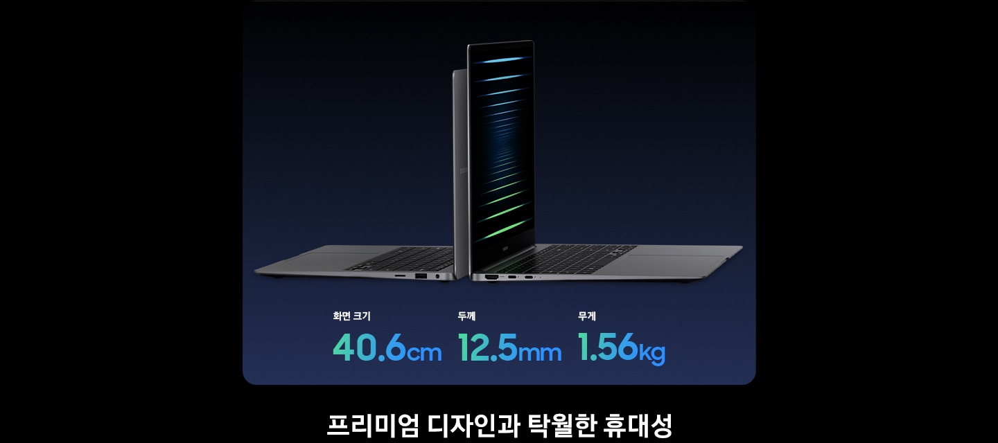 갤럭시 북5 프로가 닫힌 상태의 오른쪽 측면이 보이게 배치되어 있으며, 제품의 위로 최대 25시간의 배터리 수명이 표시되고 있습니다.