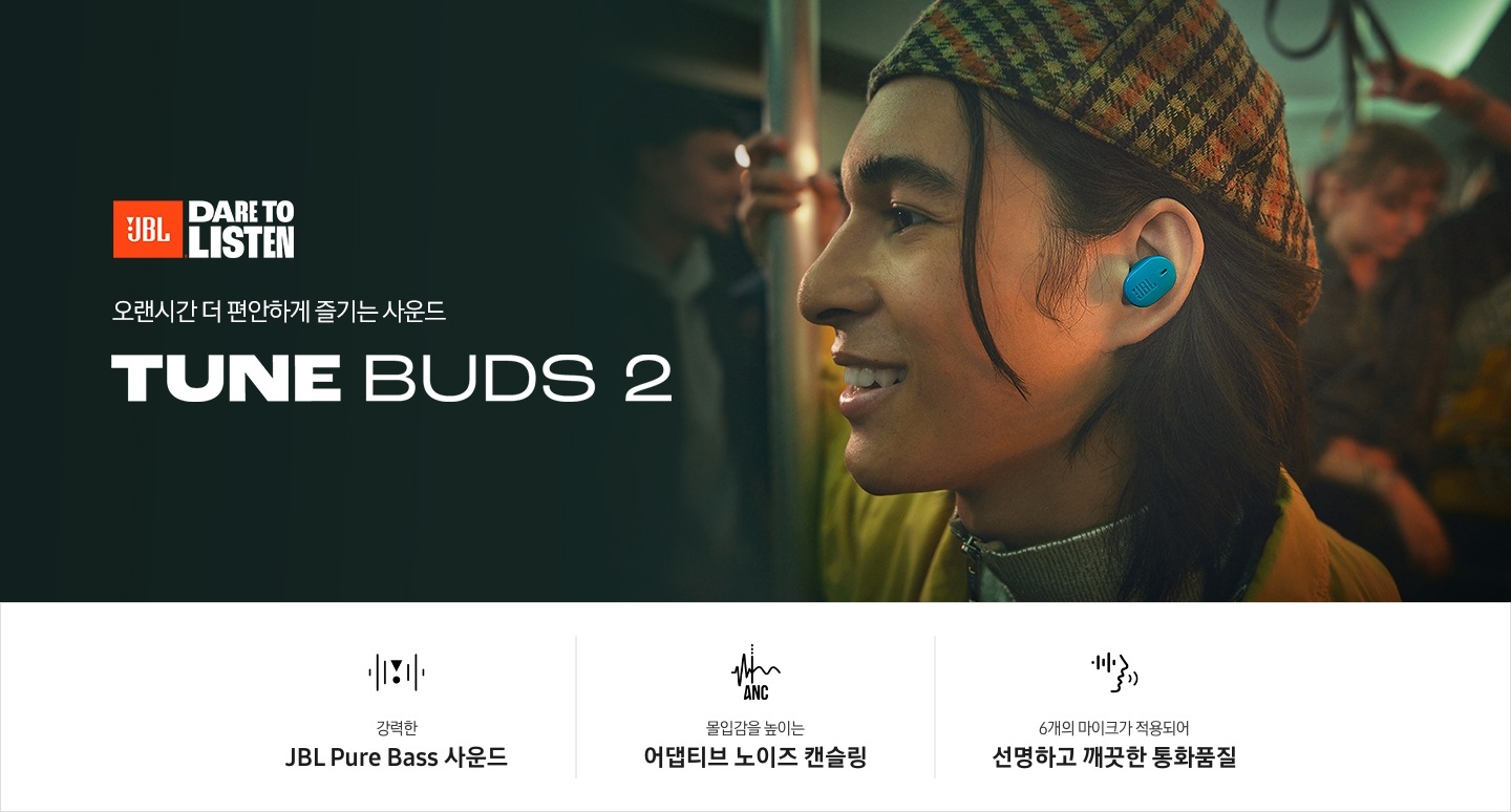 블루 색상의 이어버드를 착용한 남성이 지하철에 서 있습니다. 오랜시간 더 편안하게 즐기는 사운드 TUNE BUDS 2 KV입니다. 하단에는 강력한 JBL Pure Bass 사운드, 몰입감을 높이는 어댑티브 노이즈 캔슬링, 6개의 마이크가 적용되어 선명하고 깨끗한 통화품질 문구와 아이콘이 있습니다.