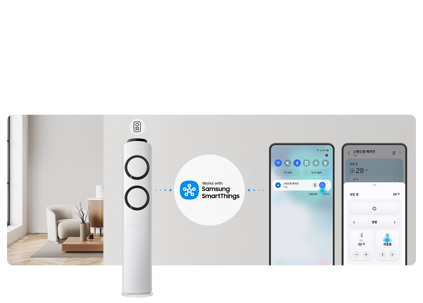 [거실로 보여지는 공간에 가운데 무풍 클래식 에어컨이 보여지고 상단부에 리모컨 아이콘이 보여지고 우측엔 휴대폰 두개가 보여지며 좌측엔 상단 퀵바내려서 스마스 싱스로 에어컨을 제어할수 있는 모습이 보여지고 우측에 스마트싱스 스탠드에어컨 화면 의 ÚÍ가 보여집니다.]