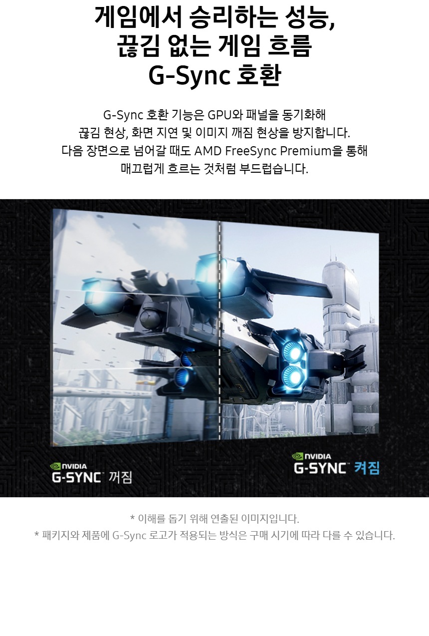 오디세이 G7 G70D 4K 144Hz 스마트 (LS32DG702) 상세 이미지 13