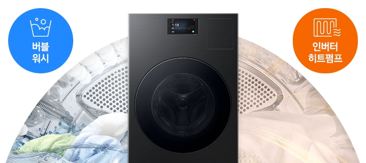 이미지 가운데에 BESPOKE AI콤보가 있습니다. 기기 왼쪽에는 버블워시가 진행 중인 이미지, 오른쪽에는 건조가 진행 중인 이미지를 각각 부채꼴 모양으로 표시하고 있습니다. 왼쪽 이미지 위에는 초록색 원에 '버블워시' 텍스트와 아이콘이 있고 오른쪽 이미지 위에는 주황색 원에 '인버터 히트펌프' 텍스트와 아이콘이 있습니다.