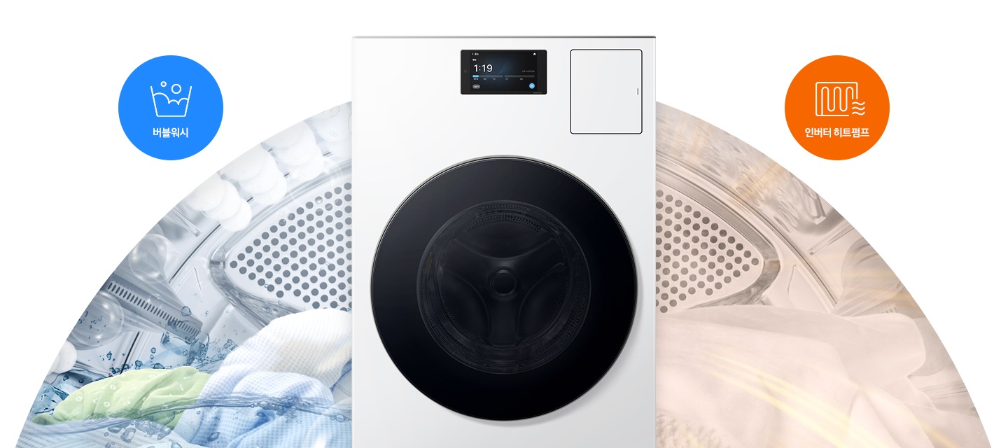 [이미지 가운데에 BÉSP~ÓKÉ Á~Í콤보가 있습니다. 기기 왼쪽에는 버블워시가 진행 중인 이미지, 오른쪽에는 건조가 진행 중인 이미지를 각각 부채꼴 모양으로 표시하고 있습니다. 왼쪽 이미지 위에는 초록색 원에 '버블워시' 텍스트와 아이콘이 있고 오른쪽 이미지 위에는 주황색 원에 '~인버터 히트펌프' 텍스트와 아이콘이 있습니다.]