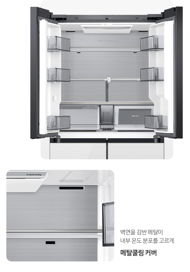 [냉장고 상단 도어 오픈된 내상컷과 메탈쿨링 커버,도어가 확대되어 있는 이미지 입니다. 자주 열어도 냉기를 지켜주는 메탈쿨링 도어, 벽면을 감싼 메탈이 내부 온도 분포를 고르게 메탈쿨링 커버]