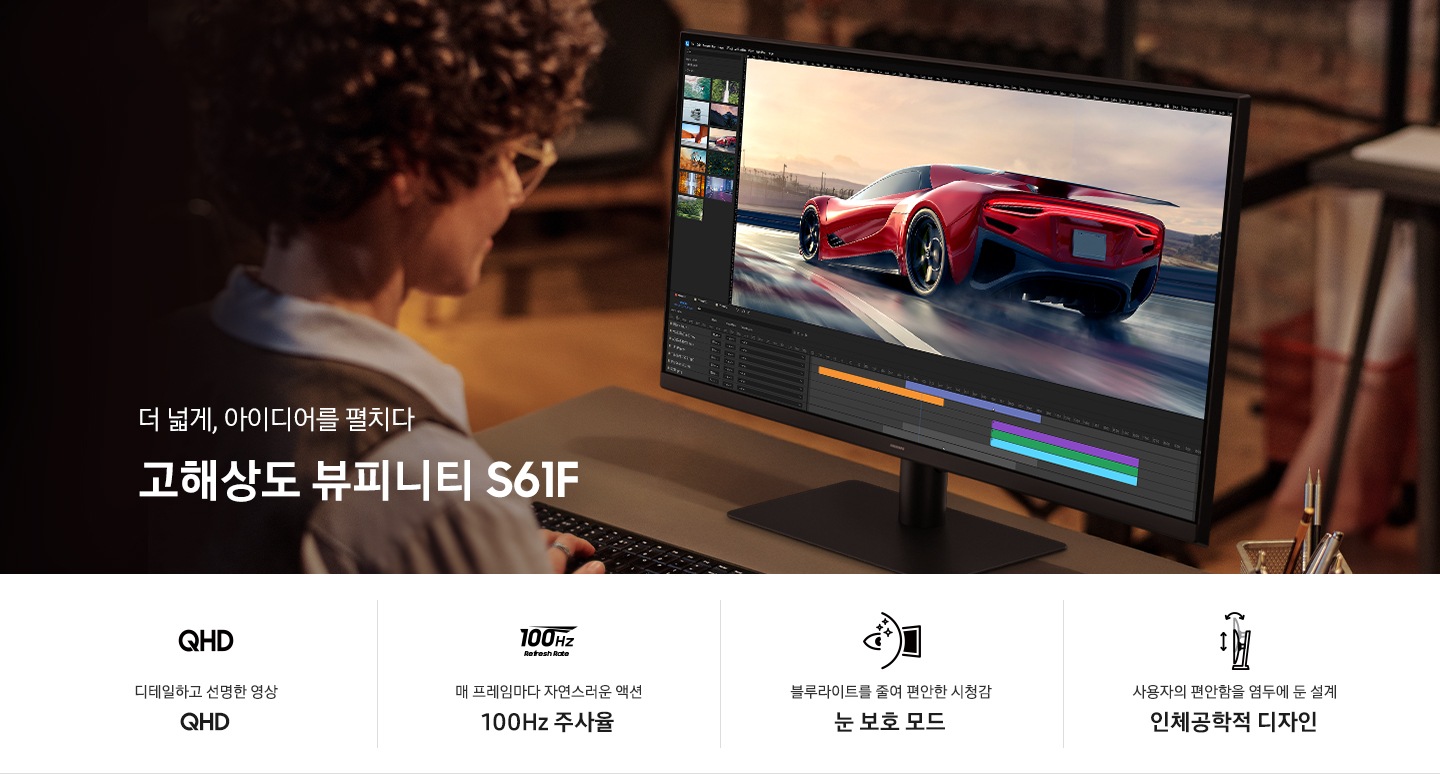 한남성이 모니터로 영상 작업중인 모습이 보입니다. 책상위에는 키보드와 연필 꽂이가 놓여있습니다.