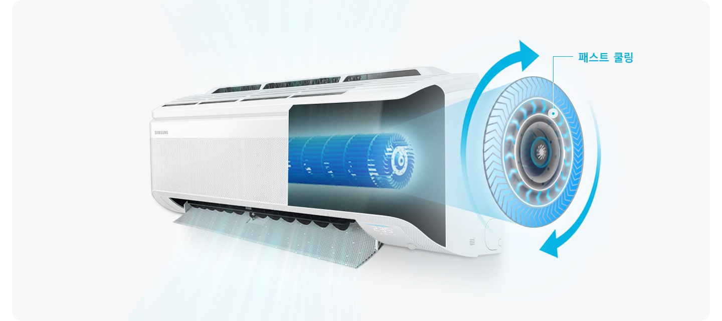 벽걸이 에어컨의 반이 내부가 보여지며 패스트 쿨링 이 보여집니다.