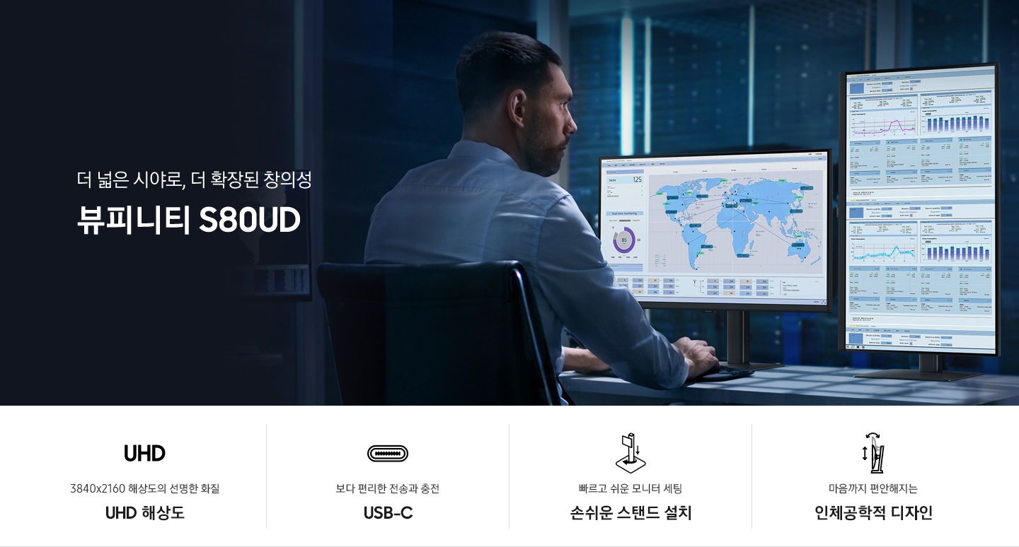 한남성이 모니터 화면을 응시하고 있다. 왼쪽 모니터는 세계지도가 보이고 오늘 쪽 모니터에는 그래프 등 수치가 나타나 있다.