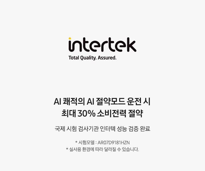AI 무풍콤보 벽걸이 냉난방 42.3㎡ (리모컨 포함) 상세 이미지 55