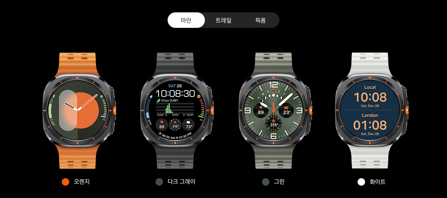 갤럭시 워치 스트랩이 4개가 갤럭시 워치와 함께 보여지며 봐측 부터 오렌지, 다크그레이, 그린, 화이트 순으로 보여지고 있습니다.