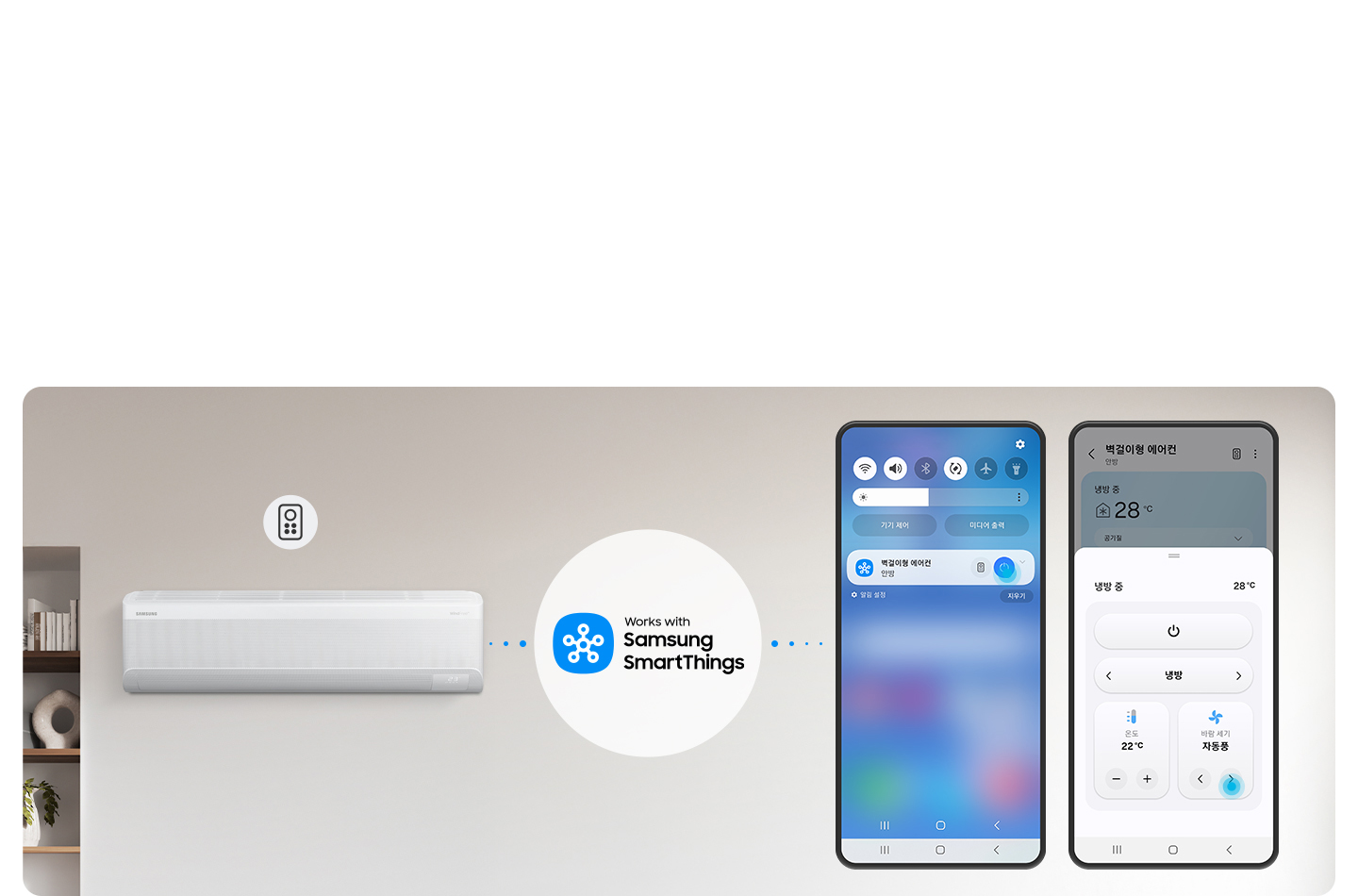 [거실로 보여지는 공간에 가운데 벽걸이 에어컨이 보여지고 상단부에 리모컨 아이콘이 보여지고 우측엔 휴대폰 두개가 보여지며 좌측엔 상단 퀵바내려서 스마스 싱스로 에어컨을 제어할수 있는 모습이 보여지고 우측에 스마트싱스 스탠드에어컨 화면 의 ÚÍ가 보여집니다.]