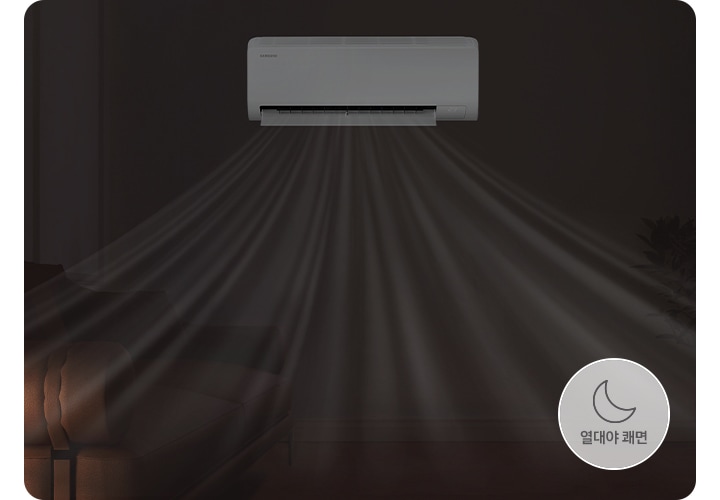 불꺼진 방아능로 보여지는 공간에 벽면에 작동중인 벽걸이 에어컨이 보여지고 벽걸이 에어컨이 수면 패턴에 맞춰 자동으로 조절되어 너무 춥지도 덥지도 않게 바람이 나오는듯한 형상을 하고있습니다.