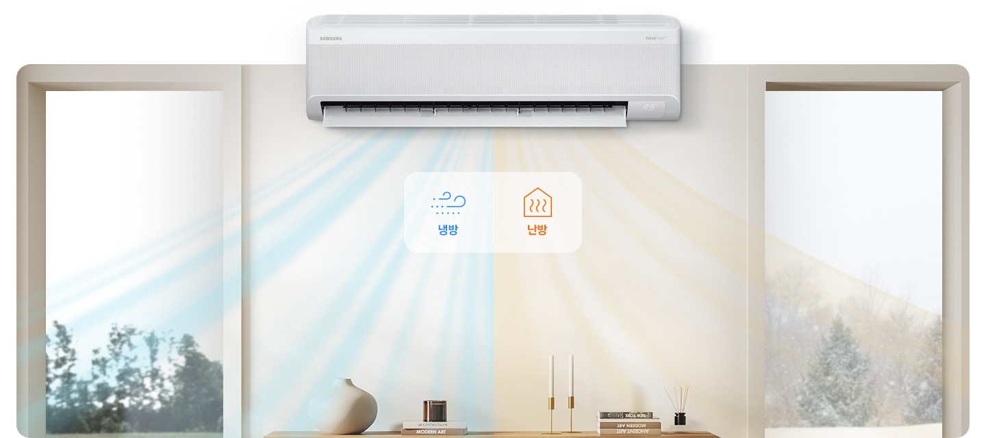 거실로 보여지는 공간에 좌우 통으로 되어 밖같의 날씨가 보여지고 좌측은 푸르른 나무와 바람이 상단에 에어컨에서 냉방이 나오는듯한 모습이 보여지고 우측 창밖엔 겨울인 듯한 풍경에 상단 에어컨에서 따듯한 온풍이 나오는 듯한 형상이 보여집니다.