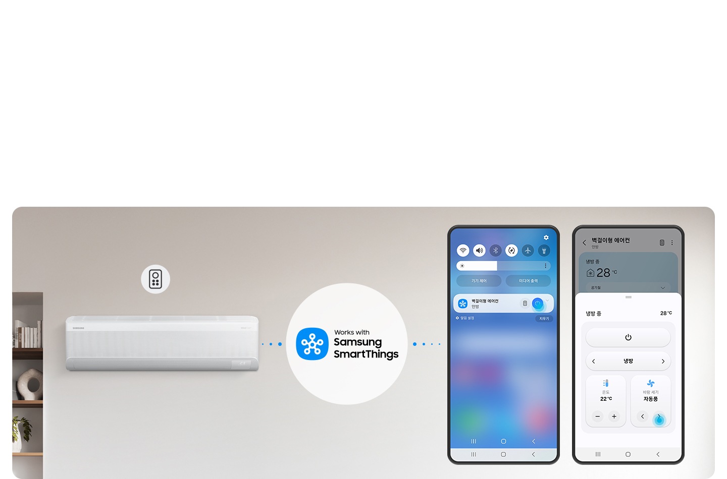 거실로 보여지는 공간에 가운데 벽걸이 에어컨이 보여지고 상단부에 리모컨 아이콘이 보여지고 우측엔 휴대폰 두개가 보여지며 좌측엔 상단 퀵바내려서 스마스 싱스로 에어컨을 제어할수 있는 모습이 보여지고 우측에 스마트싱스 스탠드에어컨 화면 의 UI가 보여집니다.
