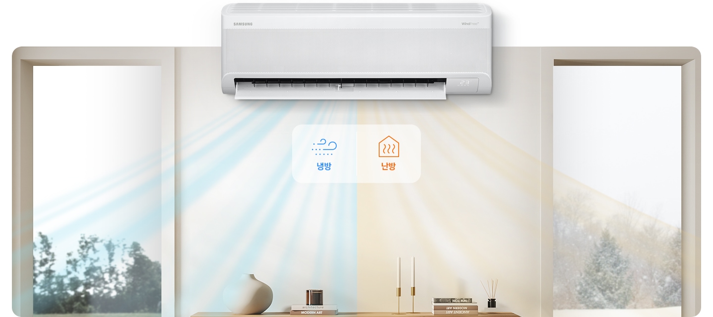 거실로 보여지는 공간에 좌우 통으로 되어 밖같의 날씨가 보여지고 좌측은 푸르른 나무와 바람이 상단에 에어컨에서 냉방이 나오는듯한 모습이 보여지고 우측 창밖엔 겨울인 듯한 풍경에 상단 에어컨에서 따듯한 온풍이 나오는 듯한 형상이 보여집니다.