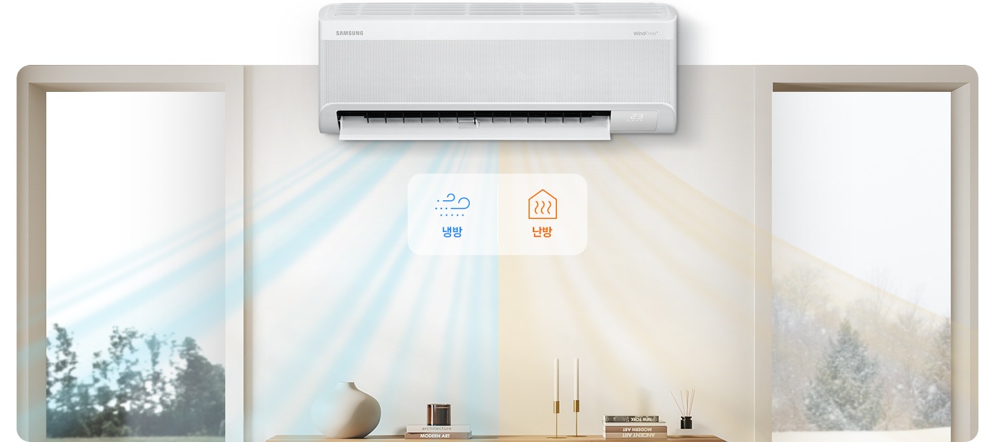 거실로 보여지는 공간에 좌우 통으로 되어 밖같의 날씨가 보여지고 좌측은 푸르른 나무와 바람이 상단에 에어컨에서 냉방이 나오는듯한 모습이 보여지고 우측 창밖엔 겨울인 듯한 풍경에 상단 에어컨에서 따듯한 온풍이 나오는 듯한 형상이 보여집니다.