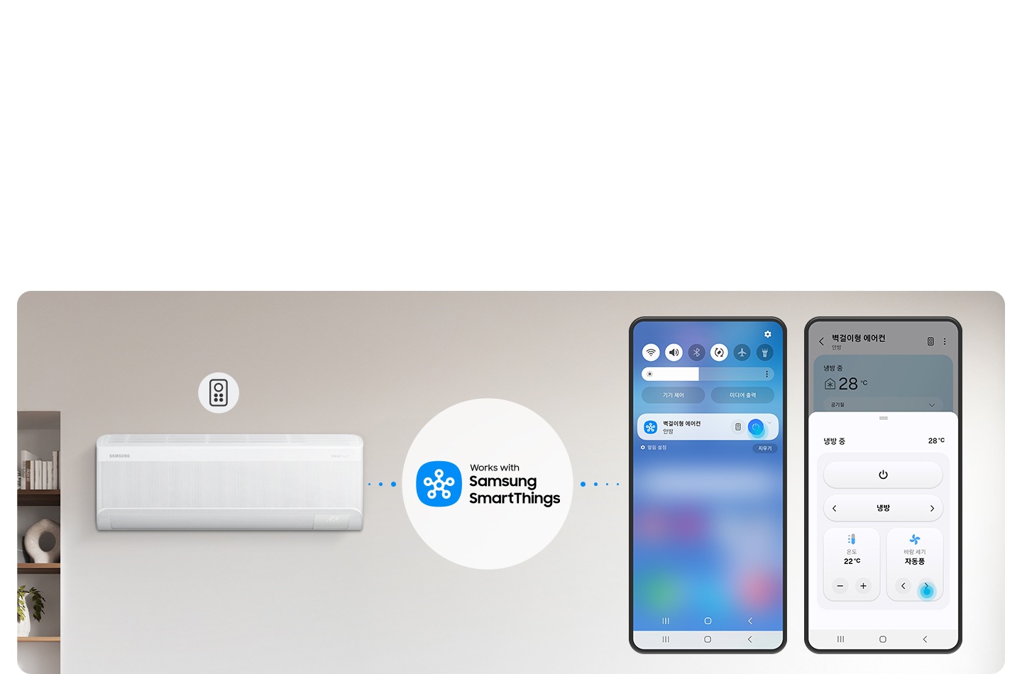 거실로 보여지는 공간에 가운데 벽걸이 에어컨이 보여지고 상단부에 리모컨 아이콘이 보여지고 우측엔 휴대폰 두개가 보여지며 좌측엔 상단 퀵바내려서 스마스 싱스로 에어컨을 제어할수 있는 모습이 보여지고 우측에 스마트싱스 스탠드에어컨 화면 의 UI가 보여집니다.