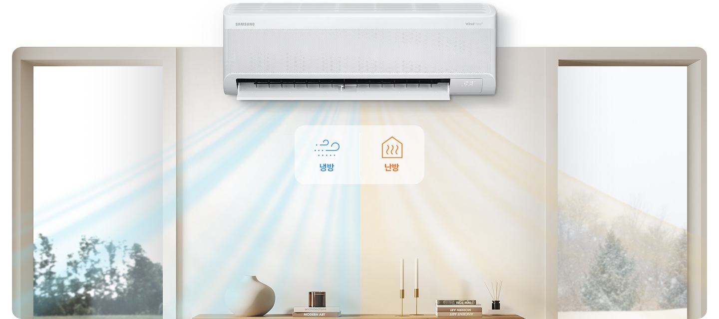 거실로 보여지는 공간에 좌우 통으로 되어 밖같의 날씨가 보여지고 좌측은 푸르른 나무와 바람이 상단에 에어컨에서 냉방이 나오는듯한 모습이 보여지고 우측 창밖엔 겨울인 듯한 풍경에 상단 에어컨에서 따듯한 온풍이 나오는 듯한 형상이 보여집니다.