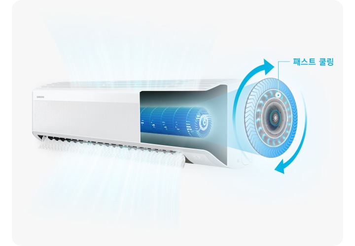 벽걸이 에어컨의 반이 내부가 보여지며 패스트 쿨링 이 보여집니다.