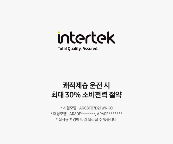 AI Q9000 청정 56.9/18.7㎡ (리모컨 포함) 상세 이미지 93