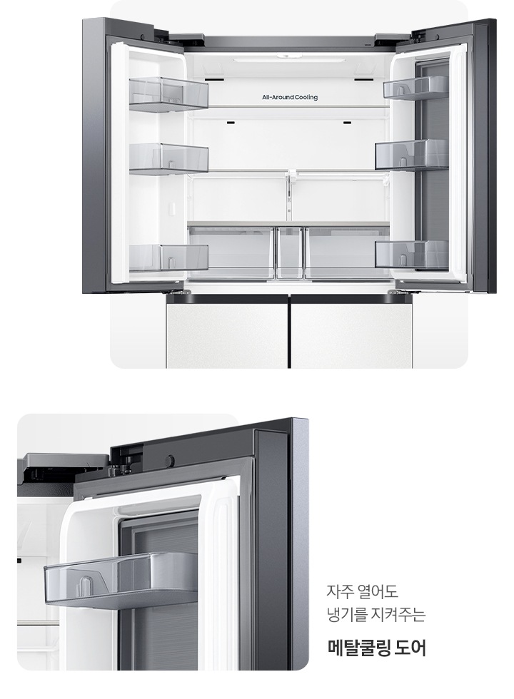 냉장고 상단 도어 오픈된 내상컷과 메탈쿨링 도어가 확대되어 있는 이미지 입니다. 자주 열어도 냉기를 지켜주는 메탈쿨링 도어
