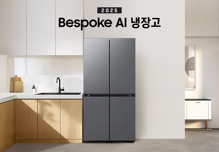 2025 Bespoke AI 냉장고 인테리어컷 입니다. 벽면에 4도어 냉장고가 설치되어 있고 우측으로는 벽 뒤 액자와 테이블이 나와있습니다. 냉장고 좌측으로는 화이트톤 상부장과 우드톤 하부장 위 수전이 설치되어 있고 도마 등 오브제가 놓여있습니다.