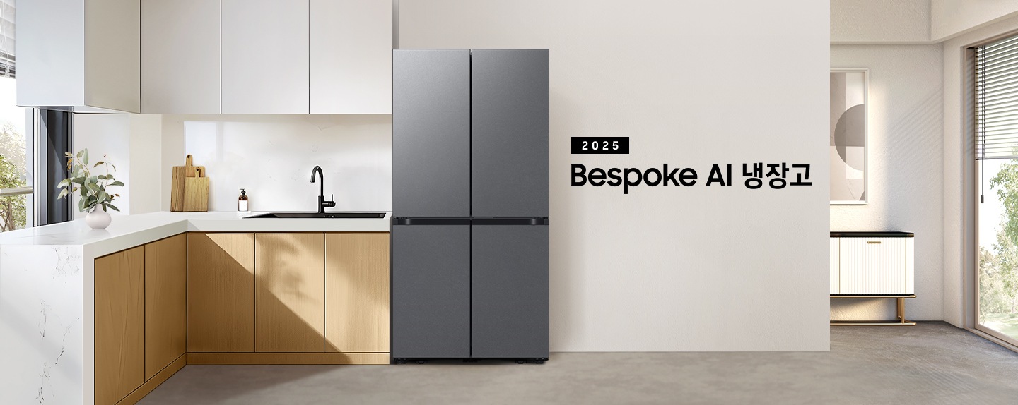 2025 Bespoke AI 냉장고 인테리어컷 입니다. 벽면에 4도어 냉장고가 설치되어 있고 우측으로는 벽 뒤 액자와 테이블이 나와있습니다. 냉장고 좌측으로는 화이트톤 상부장과 우드톤 하부장 위 수전이 설치되어 있고 도마 등 오브제가 놓여있습니다.