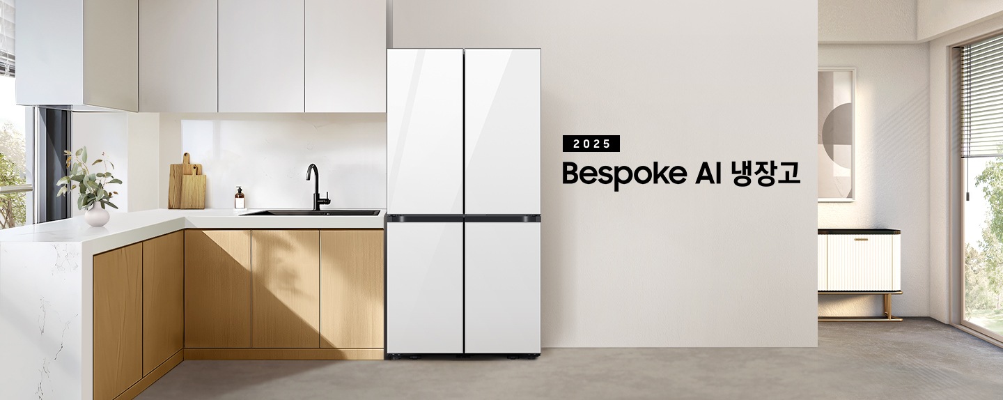 2025 Bespoke AI 냉장고 인테리어컷 입니다. 벽면에 4도어 냉장고가 설치되어 있고 우측으로는 벽 뒤 액자와 테이블이 나와있습니다. 냉장고 좌측으로는 화이트톤 상부장과 우드톤 하부장 위 수전이 설치되어 있고 도마 등 오브제가 놓여있습니다.