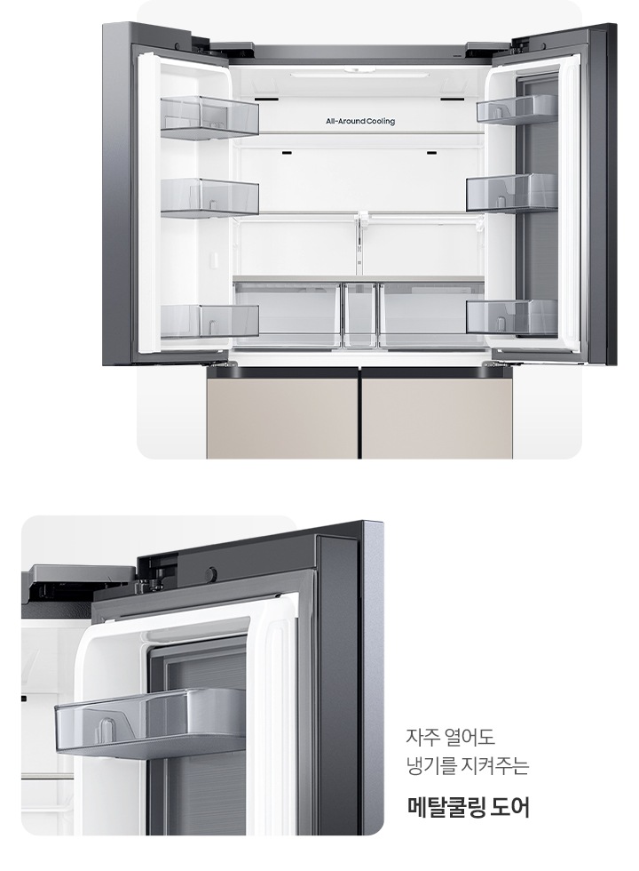 냉장고 상단 도어 오픈된 내상컷과 메탈쿨링 도어가 확대되어 있는 이미지 입니다. 자주 열어도 냉기를 지켜주는 메탈쿨링 도어