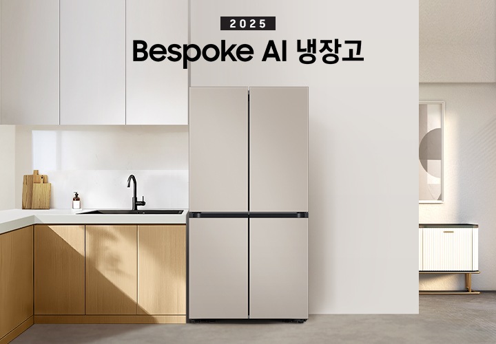 2025 Bespoke AI 냉장고 인테리어컷 입니다. 벽면에 4도어 냉장고가 설치되어 있고 우측으로는 벽 뒤 액자와 테이블이 나와있습니다. 냉장고 좌측으로는 화이트톤 상부장과 우드톤 하부장 위 수전이 설치되어 있고 도마 등 오브제가 놓여있습니다.