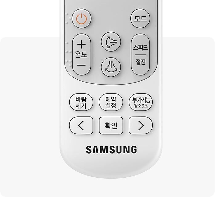 리모컨 조작부가 확대되어 크게 보여집니다.