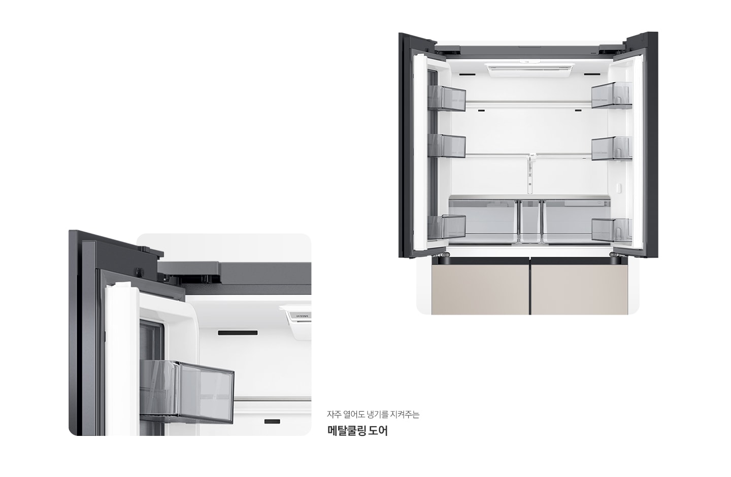 냉장고 상단 도어 오픈된 내상컷과 메탈쿨링 도어가 확대되어 있는 이미지 입니다. 자주 열어도 냉기를 지켜주는 메탈쿨링 도어, 벽면을 감싼 메탈이 내부 온도 분포를 고르게 메탈쿨링 커버