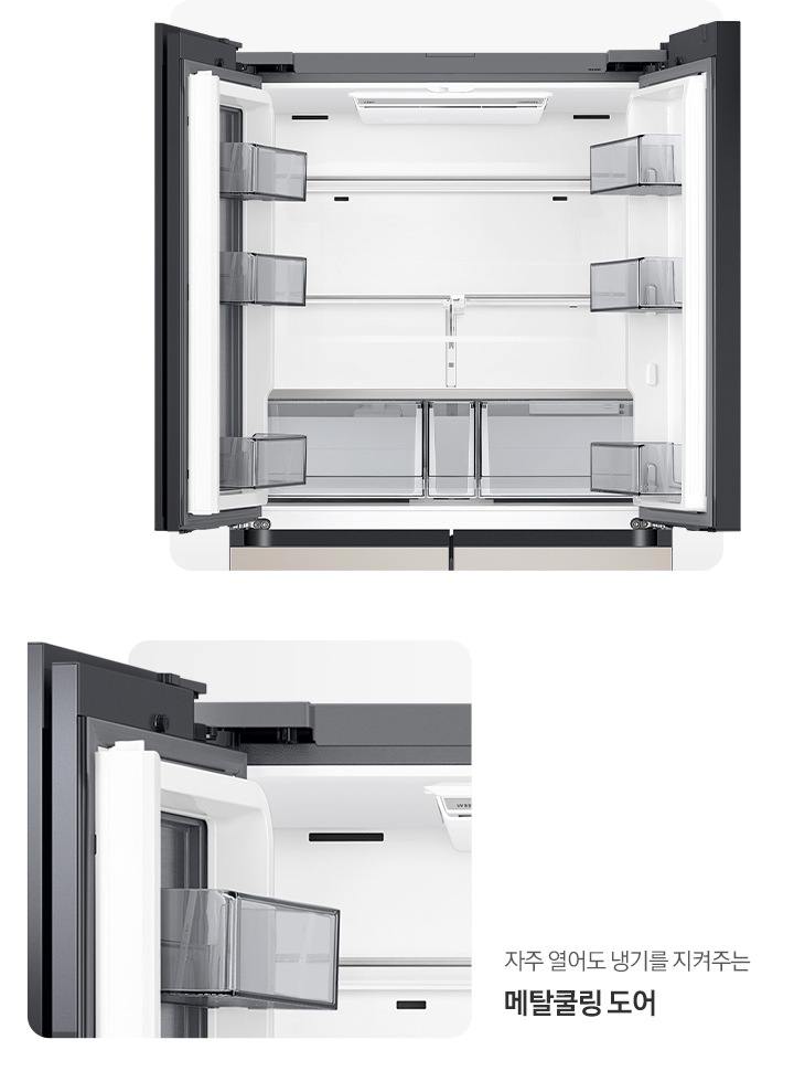 냉장고 상단 도어 오픈된 내상컷과 메탈쿨링 도어가 확대되어 있는 이미지 입니다. 자주 열어도 냉기를 지켜주는 메탈쿨링 도어, 벽면을 감싼 메탈이 내부 온도 분포를 고르게 메탈쿨링 커버