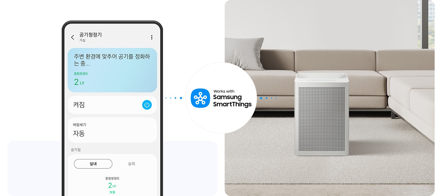 이미지 왼쪽 부분에는 외부에서 간편하게 스마트싱스 앱을 활용하여 공기청정기 전원 조작 및 집안의 공기질을 손쉽게 확인할 수 있는 이미지가 보이고 있고 이미지 오른쪽 부분에는 심플한 인테리어 속 블루스카이가 놓여져 있습니다. 이미지 가운데 SmartThings 로고와 SmartThings 텍스트가 적혀 있습니다.