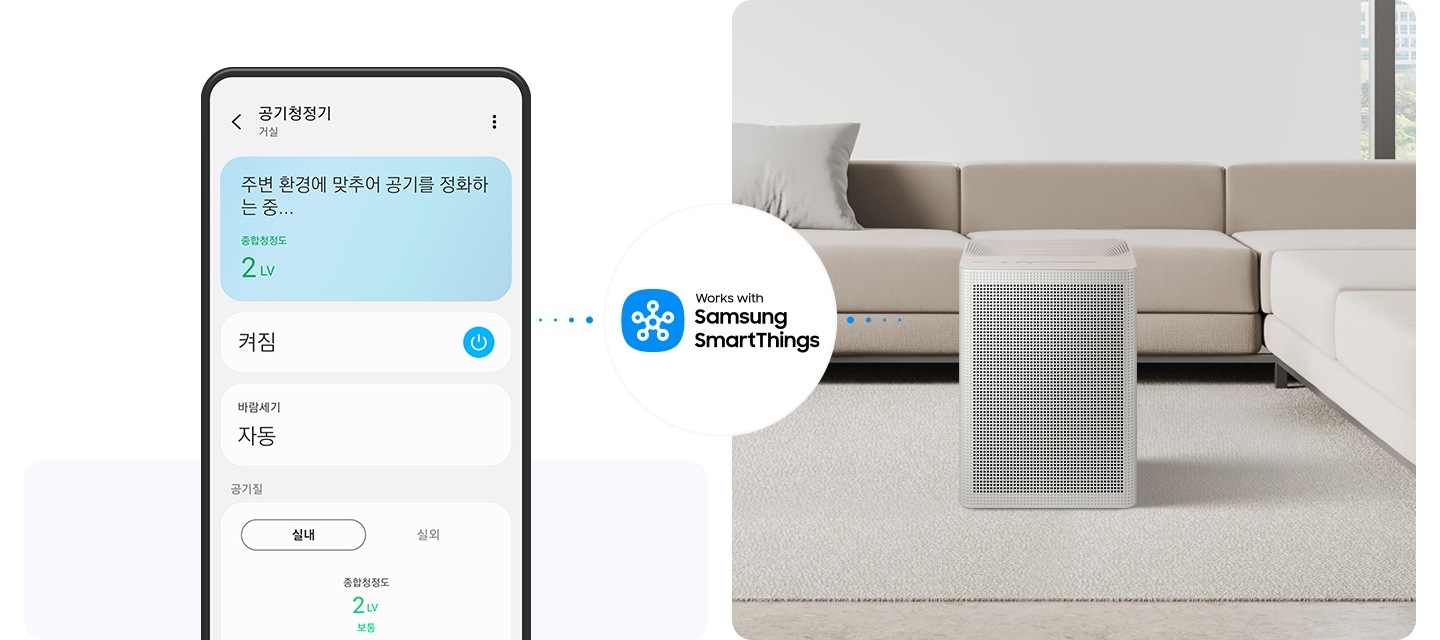 이미지 왼쪽 부분에는 외부에서 간편하게 스마트싱스 앱을 활용하여 공기청정기 전원 조작 및 집안의 공기질을 손쉽게 확인할 수 있는 이미지가 보이고 있고 이미지 오른쪽 부분에는 심플한 인테리어 속 블루스카이가 놓여져 있습니다. 이미지 가운데 SmartThings 로고와 SmartThings 텍스트가 적혀 있습니다.