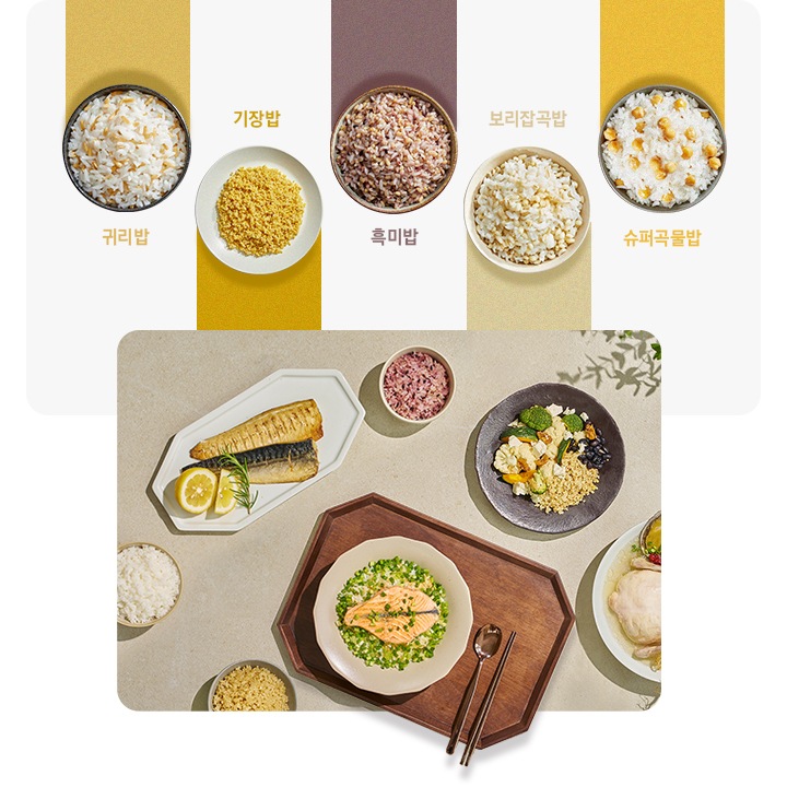 왼쪽에는 다양한 레시피로 만든 식사가 보이며 오른쪽에는 왼쪽부터 귀리밥, 기장밥, 흑미밥, 보리잡곡밥, 슈퍼곡물밥이 보이고 있습니다.