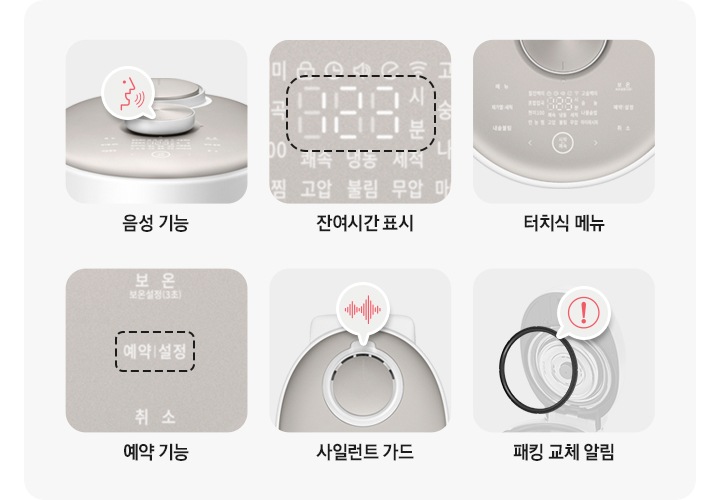 쿠첸 IOT 밥솥의 스마트 알고리즘 중 음성 기능, 잔여시간 표시, 터치식 메뉴, 예약 기능, 사일런트 가드, 패킹 교체 알림 기능이 보이고 있습니다.