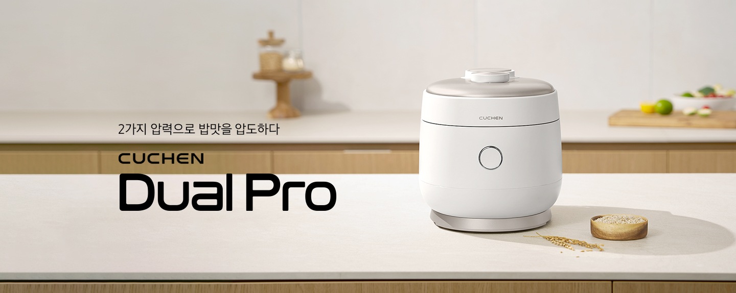 오른쪽에 쿠첸 IOT 밥솥이 정면으로 보이고 왼쪽에 2가지 압력을 밥맛을 압도하다 CUCHEN Dual Pro 텍스트가 보이고 있습니다.