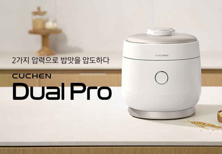 오른쪽에 쿠첸 IOT 밥솥이 정면으로 보이고 왼쪽에 2가지 압력을 밥맛을 압도하다 CUCHEN Dual Pro 텍스트가 보이고 있습니다.