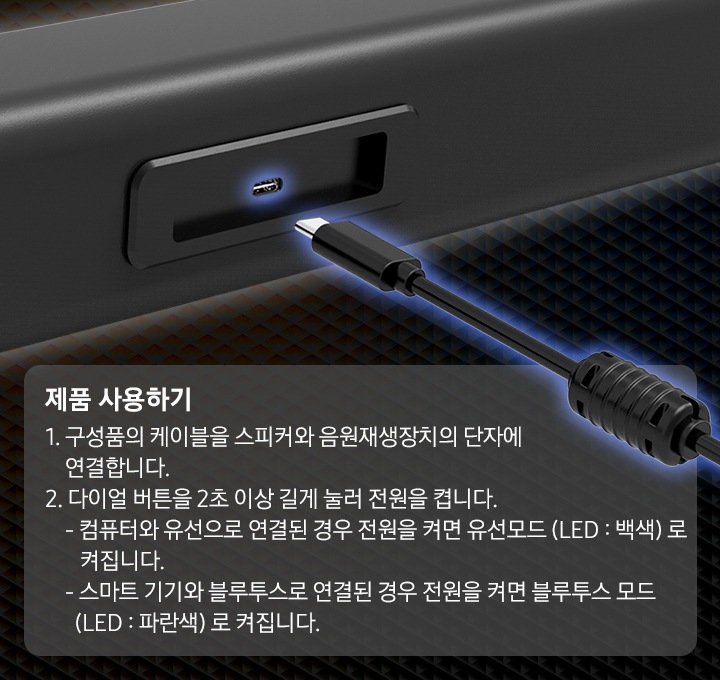 사운드바 후면에 USB 연결을 하는 이미지가 보입니다
