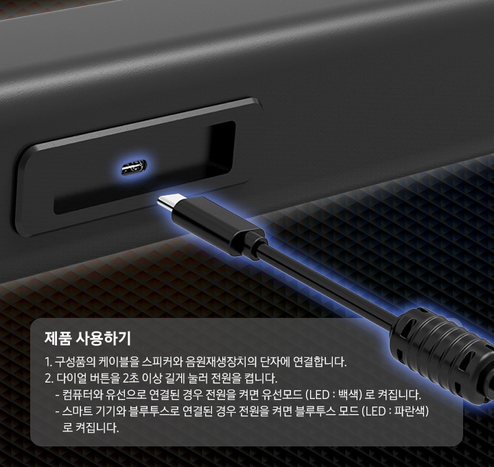 사운드바 후면에 USB 연결을 하는 이미지가 보입니다