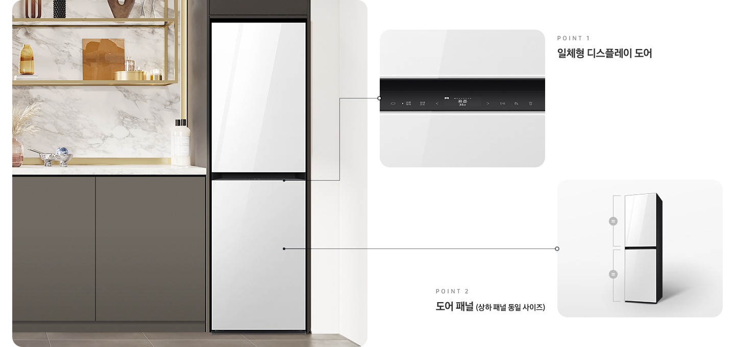 죄측에는 주방에 있는 에어드레서를 보여주고 있습니다. 우측에는 일체형 디스플레이 도어 확대컷을 보여주고 있고, 우측 하단에는 도어 패널 상하 동일 사이즈 이미지 보여주고 있습니다.