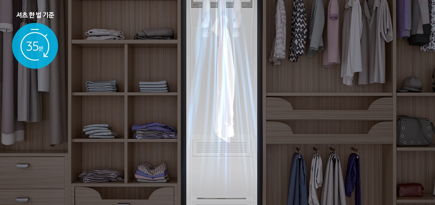 우드톤 옷에 가운데 에어드레서 내부 이미지 있습니다. 안에 옷 한벌을 건조와 구김제거 하고 있습니다. 셔츠 한 벌 기준 소유되는 시간은 35분입니다. 에어드레서 양쪽에는 옷장답게 옷이랑 바지가 가득합니다.
