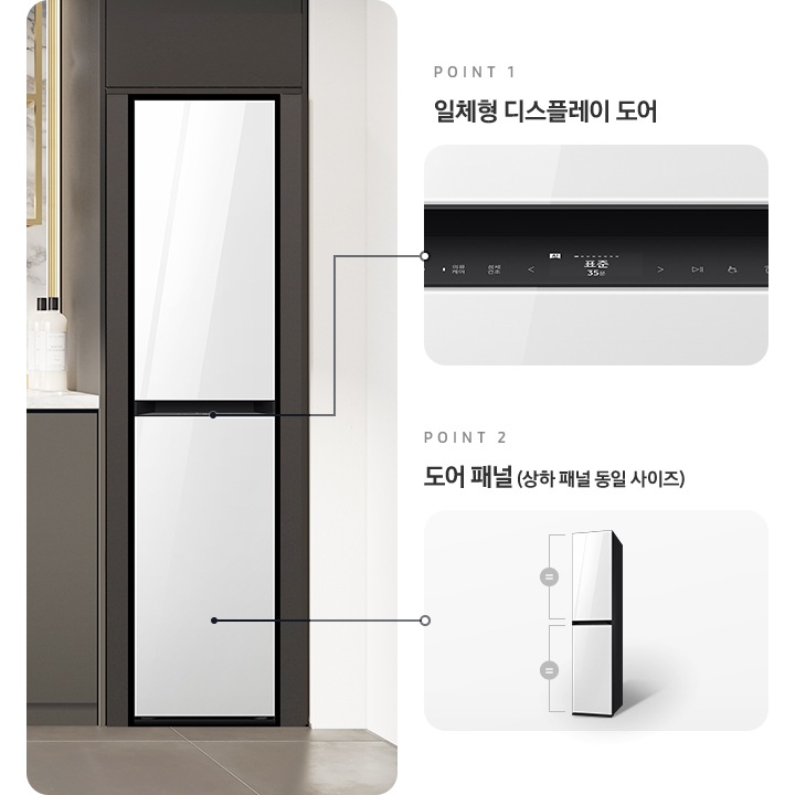 죄측에는 주방에 있는 에어드레서를 보여주고 있습니다. 우측에는 일체형 디스플레이 도어 확대컷을 보여주고 있고, 우측 하단에는 도어 패널 상하 동일 사이즈 이미지 보여주고 있습니다.