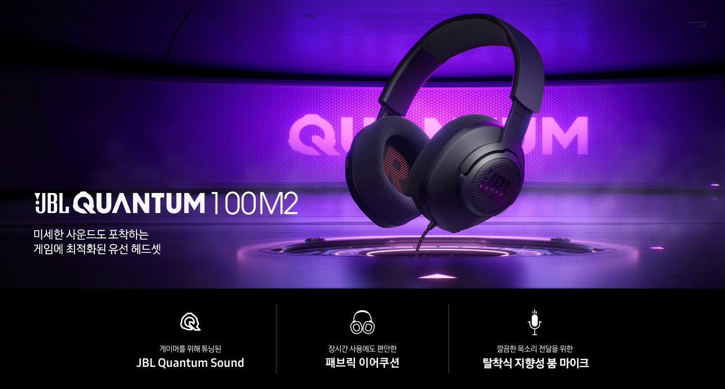 보라색 공간에 헤드폰에 놓여 있습니다. 미세한 사운드도 포착하는 게임에 최적화된 유선 헤드셋 JBL QUANTUN 100 M2 KV입니다. 하단에는 게이머를 위해 튜닝된 JBL Quantum Sound, 장시간 사용에도 편안한 패브릭 이어쿠션, 깔끔한 목소리 전달을 위한 탈착식 지향성 붐마이크 문구와 아이콘이 있습니다. 