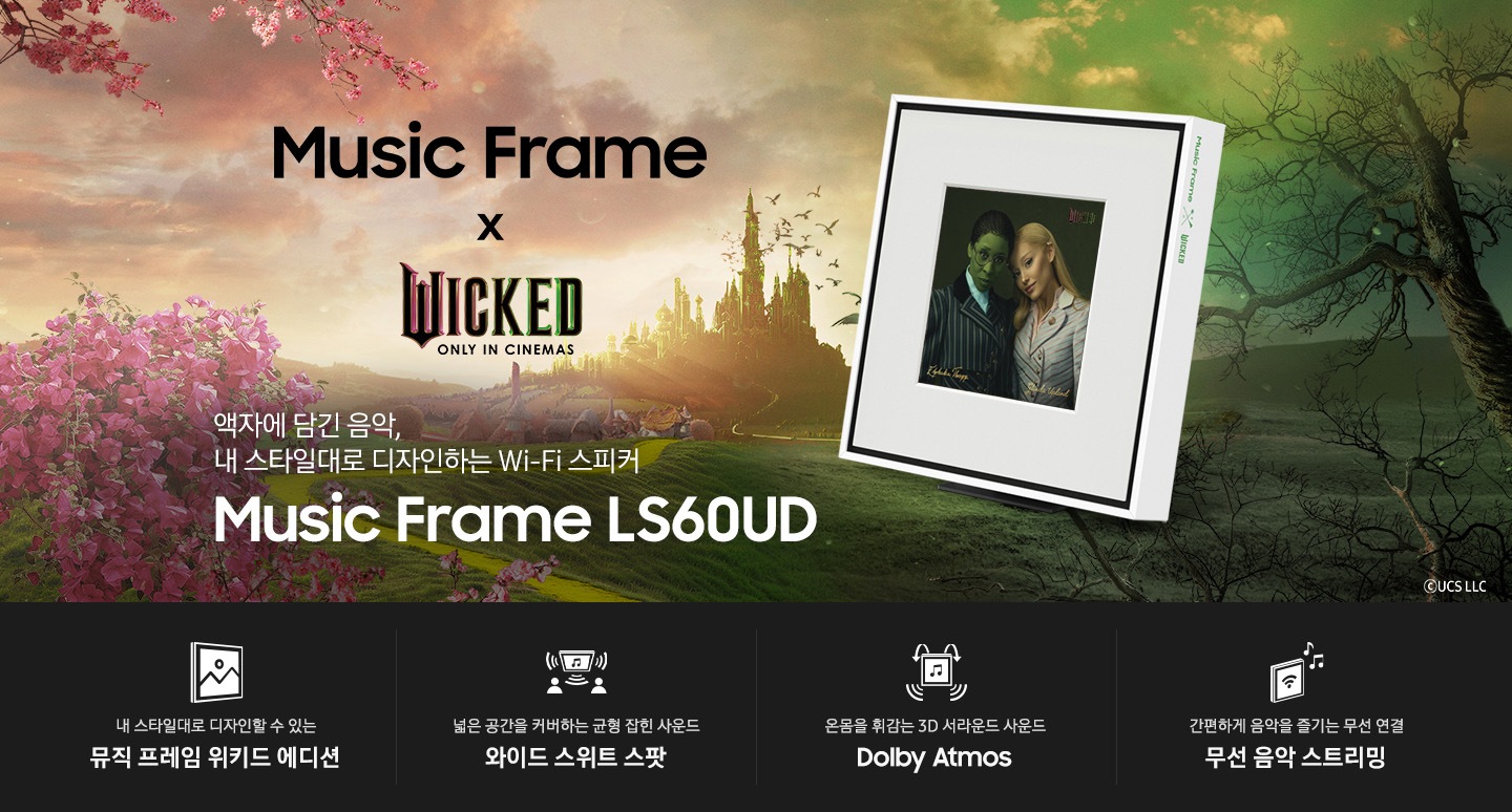 뮤직 프레임과 뮤직 프레임 x 위키드 에디션 패키지 상자, 위키드 베젤과 삼성닷컴 단독 제공 1장 포함한 총 3장의 포토 카드가 보입니다.