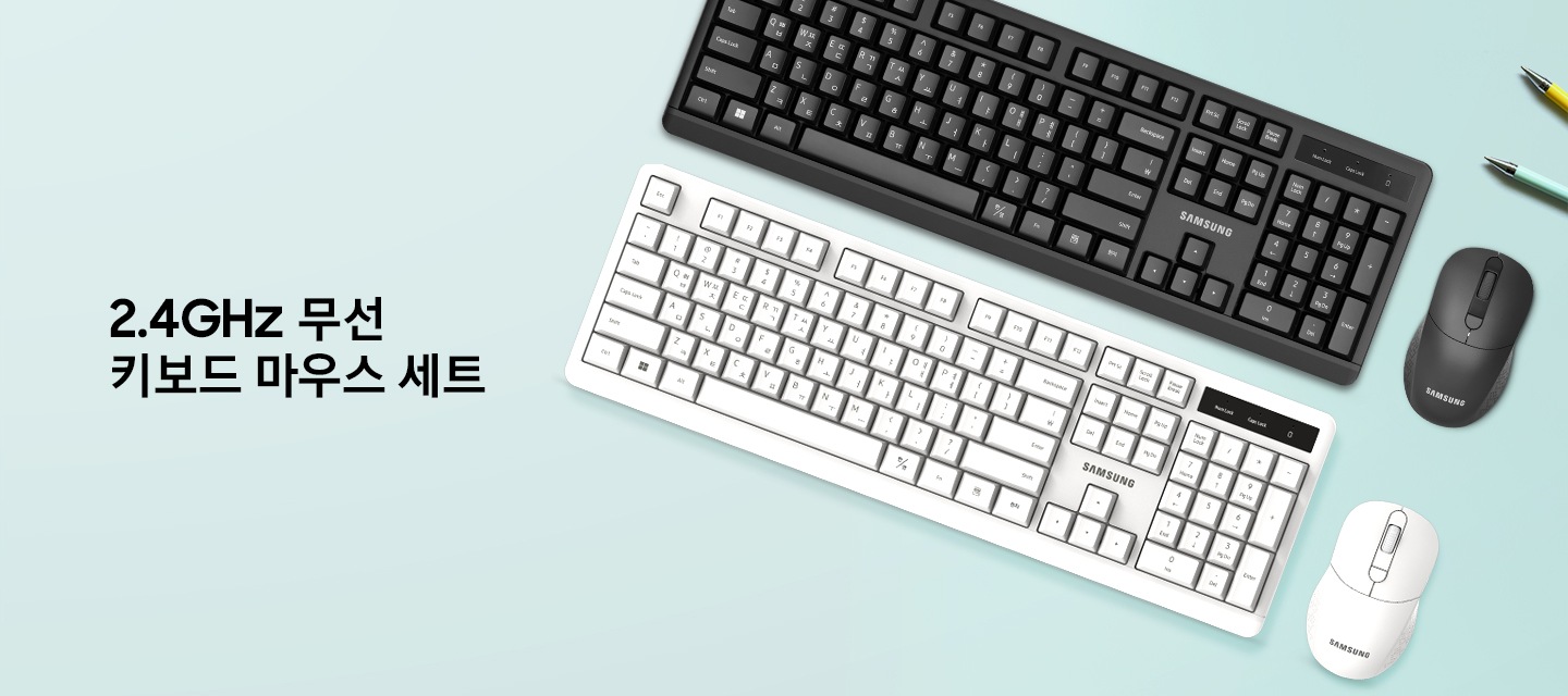 민트색 배경에 왼쪽이 살짝 잘린 흰색 키보드와 흰색 마우스, 검은색 키보드와 검은색 마우스가 위 아래로 나란히 놓여있습니다. 키보드의 왼쪽엔 2.4GHz 무선 키보드 마우스 세트라는 문구가 보입니다.