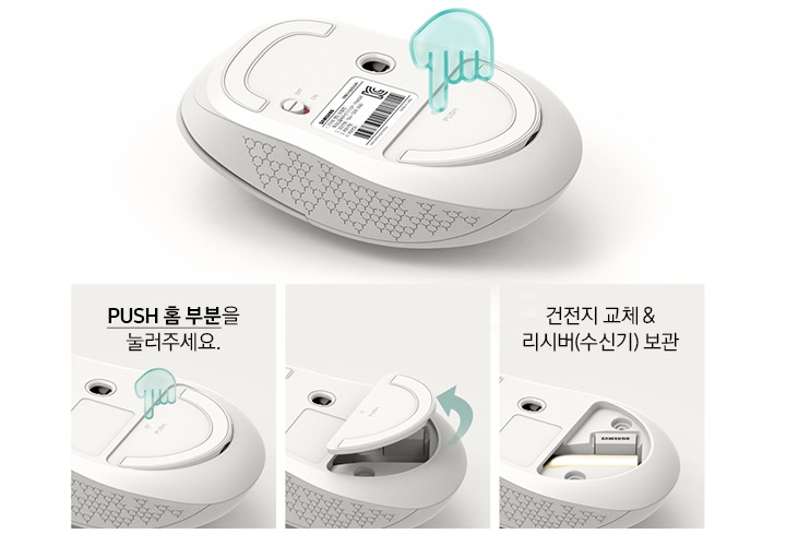 마우스 바닥면이 위를 보고 있는 이미지 총 4개가 위에 하나, 아래에 3개로 나란히 보입니다. 각 이미지는 위에서부터 아래의 왼쪽에서 오른쪽 순서로 마우스의 바닥면 커버를 여는 방법을 보여주고 있습니다.