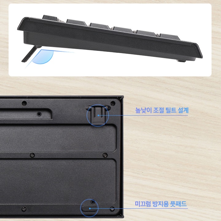 왼쪽에는 키보드에 양손을 올려 둔 이미지를 보여줍니다 오른쪽에서는 키보드의 바닥 면의 높낮이 조절 틸트와 미끄럼방지 풋 패드를 보여줍니다