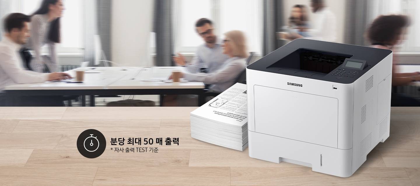 사람들이 모여 업무를 하고 있는 배경 앞에 프린터가 보이고 있습니다. 프린터 좌측에는 타이머 아이콘과 함께 “분당 최대 50매 출력”, “자사 출력 TEST 기준”이라는 텍스트가 보이고 있습니다.