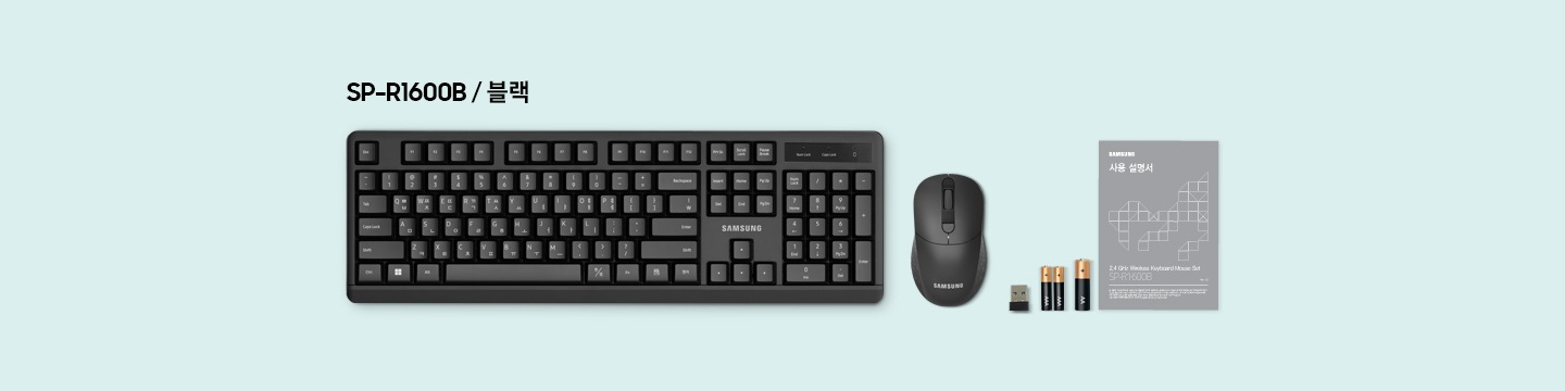 검은색 키보드의 정면 이미지가 보입니다 그 오른쪽에 순서대로 검은색 마우스와 리시버(수신기)이미지, AAA건전지 2개 이미지, AA 건전지 1개 이미지, 사용설명서 이미지 1개가 나열 되어 있습니다.