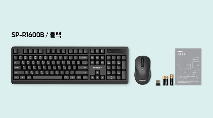 검은색 키보드의 정면 이미지가 보입니다 그 오른쪽에 순서대로 검은색 마우스와 리시버(수신기)이미지, AAA건전지 2개 이미지, AA 건전지 1개 이미지, 사용설명서 이미지 1개가 나열 되어 있습니다.